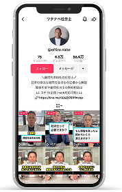 『ワタナベ先生｜関西No.1社労士』様
