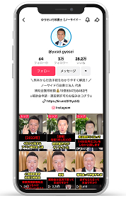 『ゆうせい行政書士』様